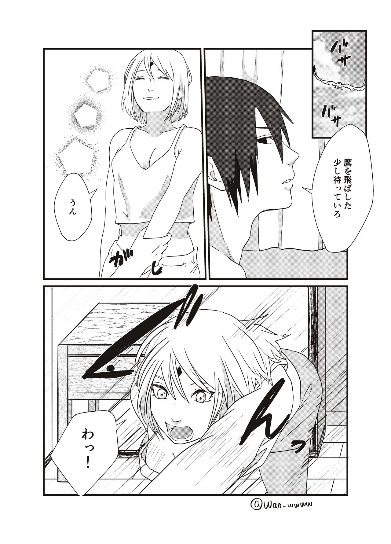 Aisatsu page 3 full