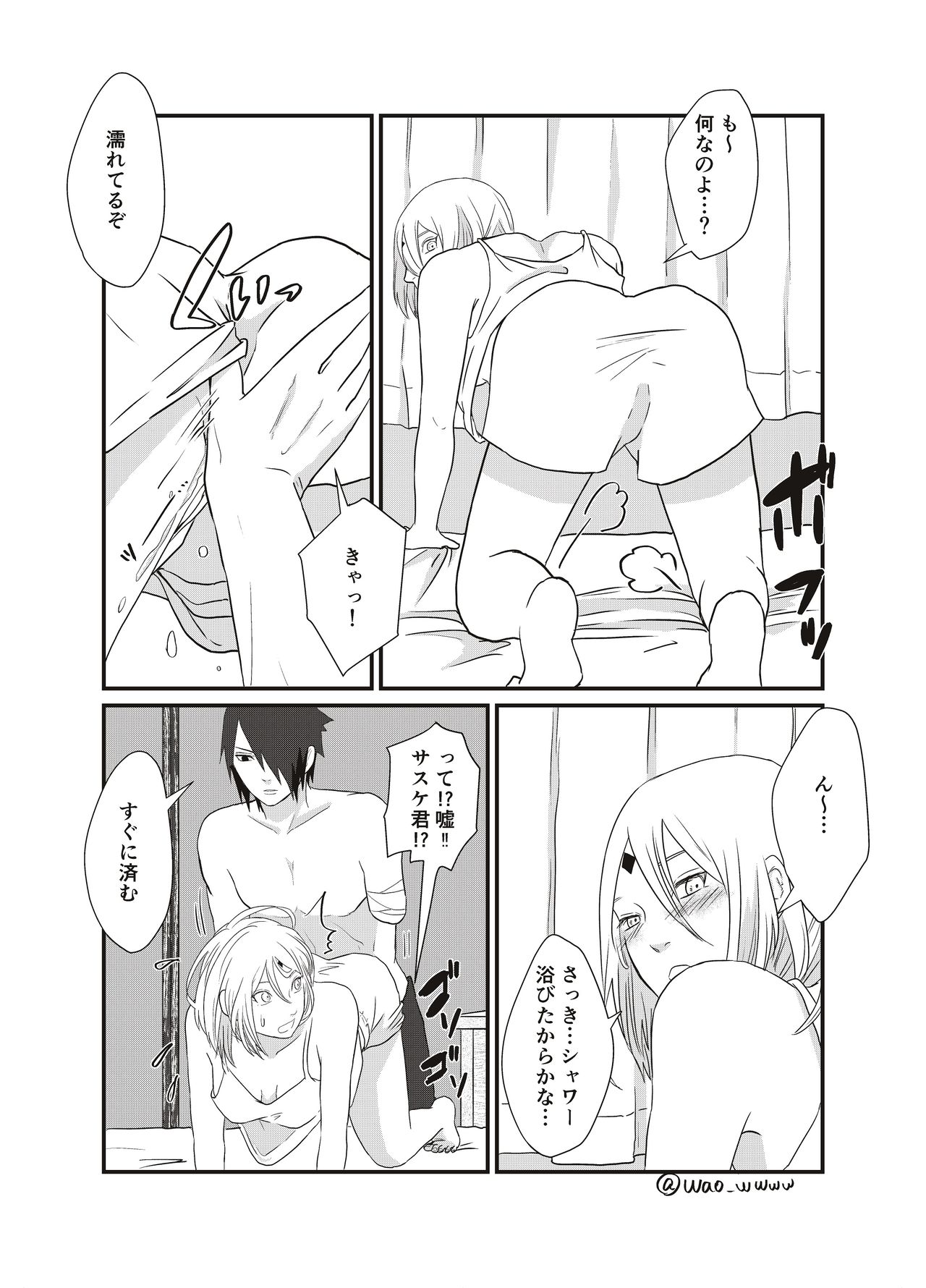 Aisatsu page 4 full