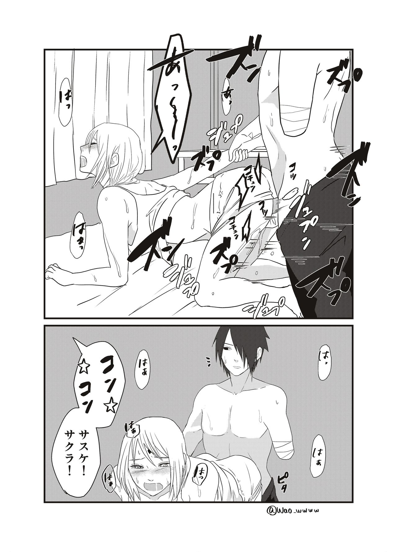 Aisatsu page 7 full