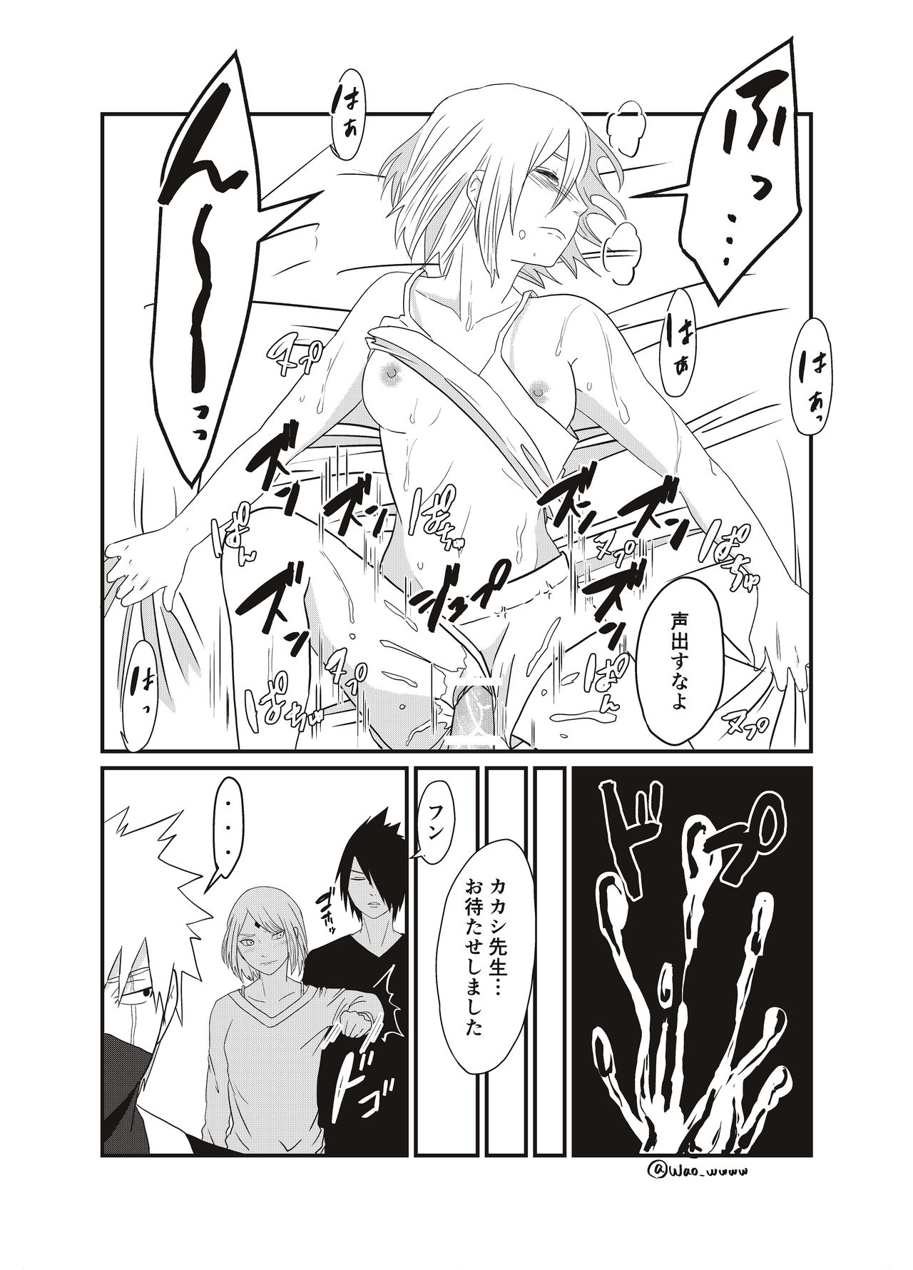 Aisatsu page 9 full