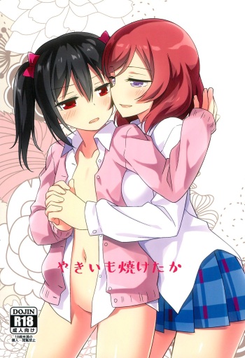 (C97) [Umenomi Gahou (Umekiti)] Yakiimo Yaketa ka | Let's bake some potatoes (Love Live!) [English] [Tabunne Scans] cover