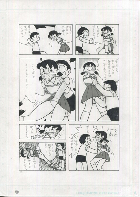 GAGS! 22 page 11 full