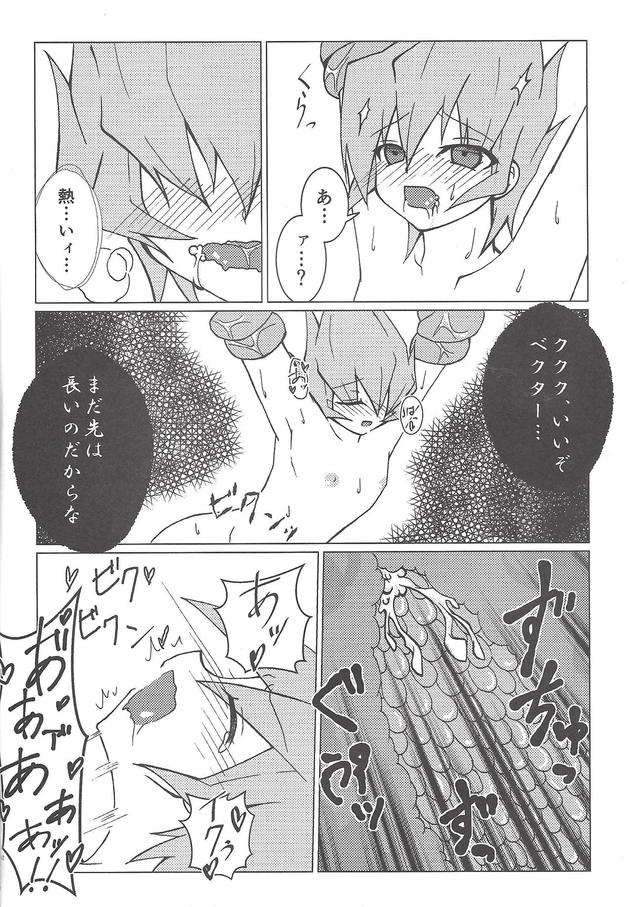 Nise No. no Tsukurikata page 11 full