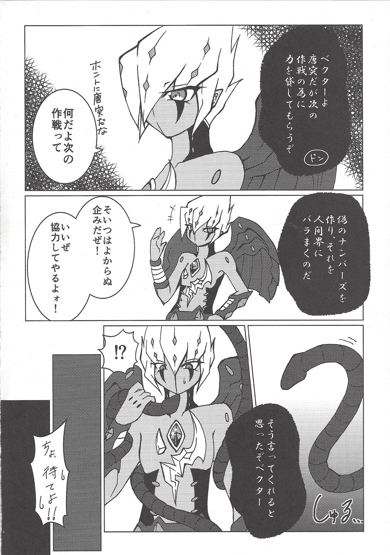 Nise No. no Tsukurikata page 3 full