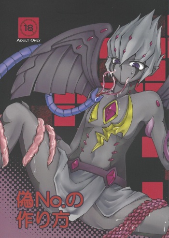 (DUEL PARTY 2) [Tsuki no Yurikago (Mizukisi Ryusei)] Nise No. no Tsukurikata (Yu-Gi-Oh! ZEXAL) cover