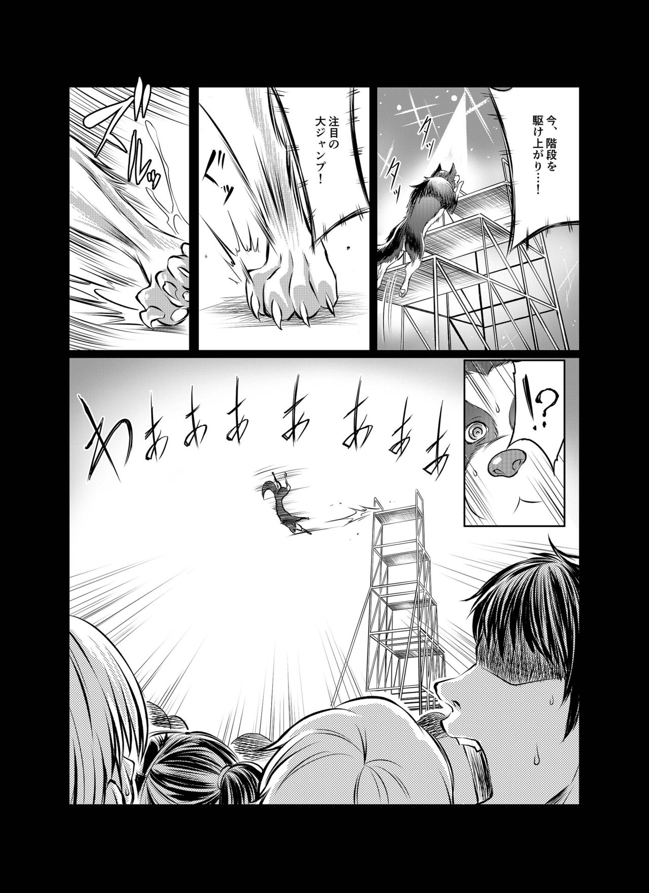 Love Love Juukan Girls page 11 full