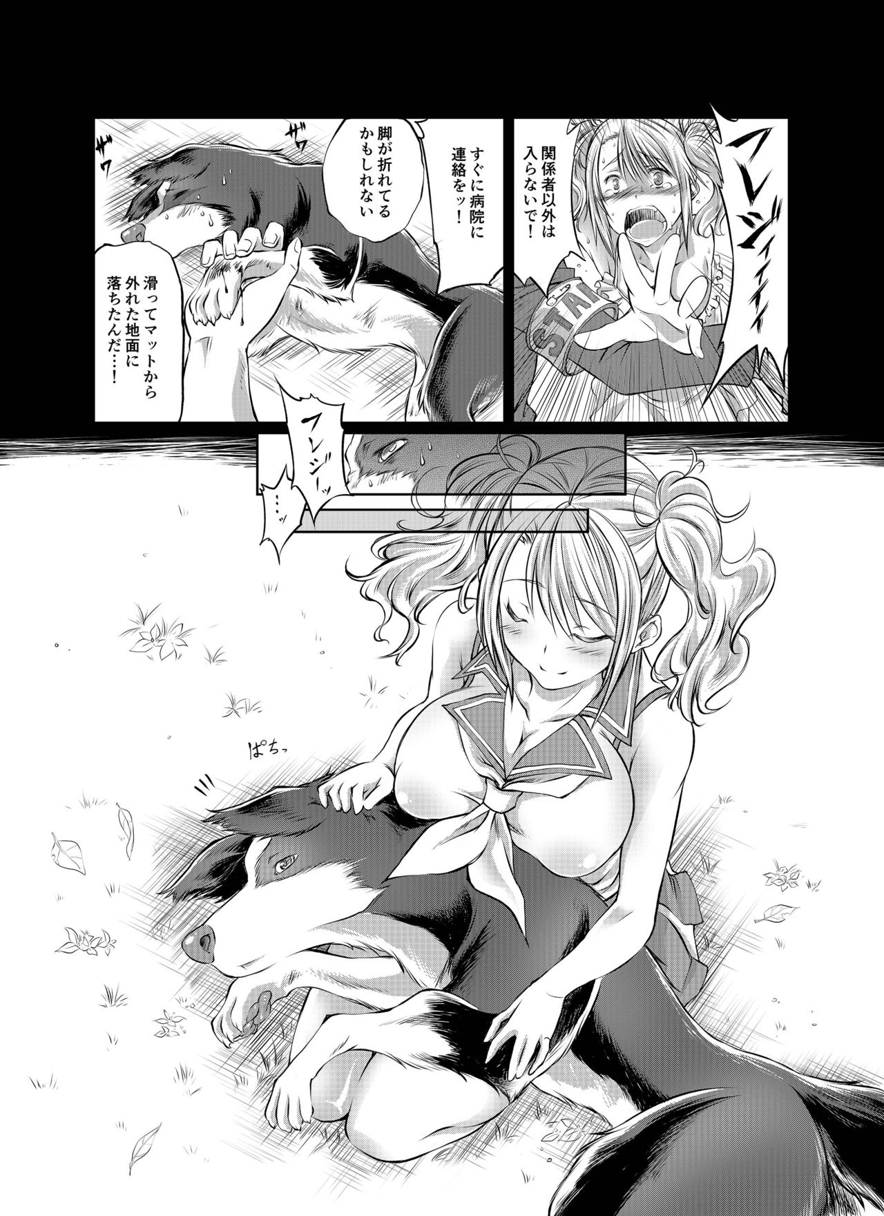 Love Love Juukan Girls page 12 full