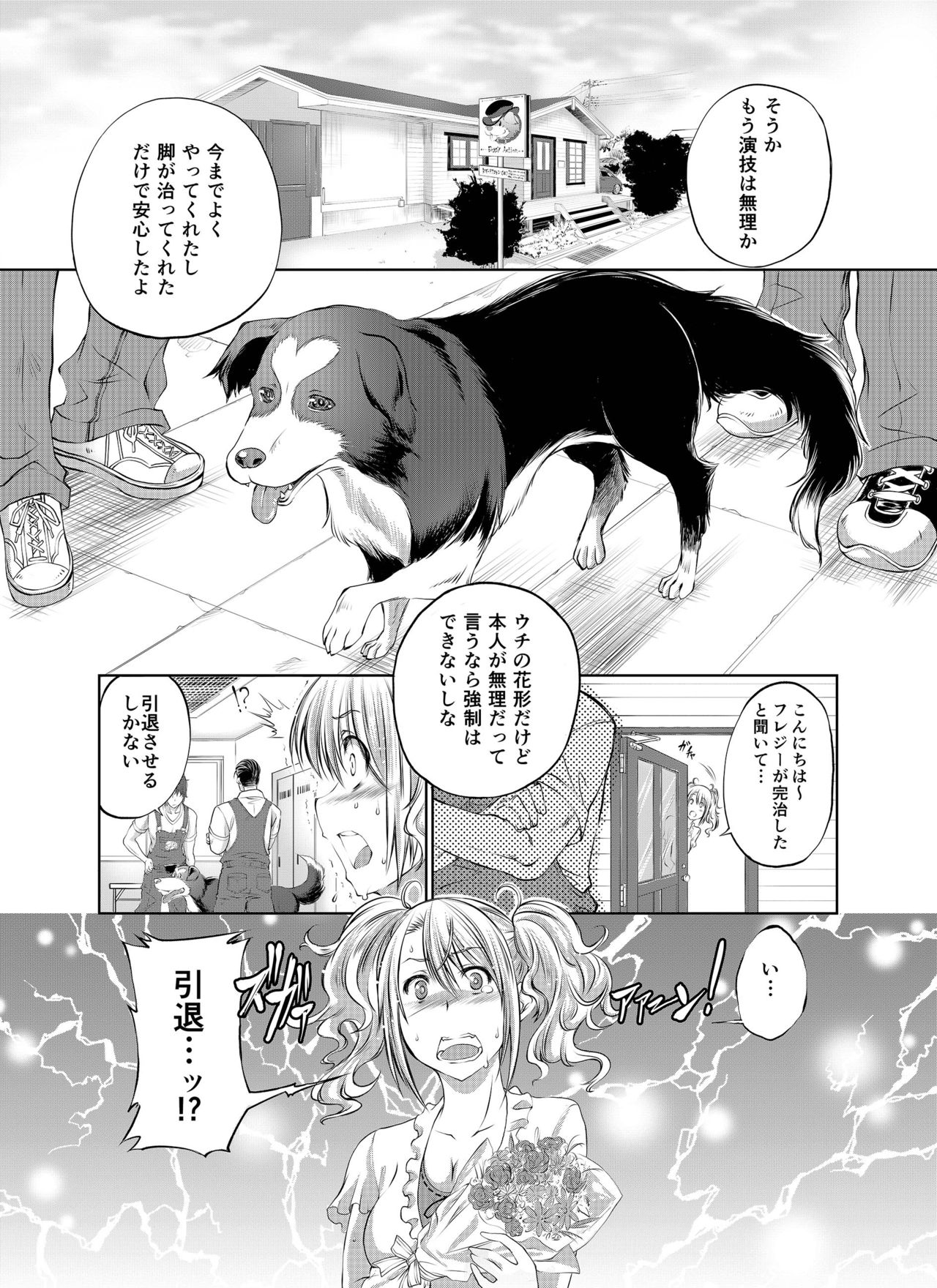 Love Love Juukan Girls page 3 full