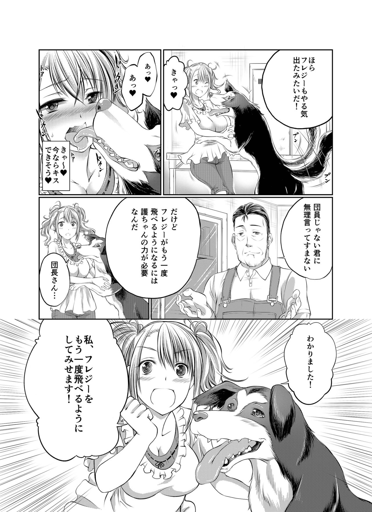 Love Love Juukan Girls page 7 full