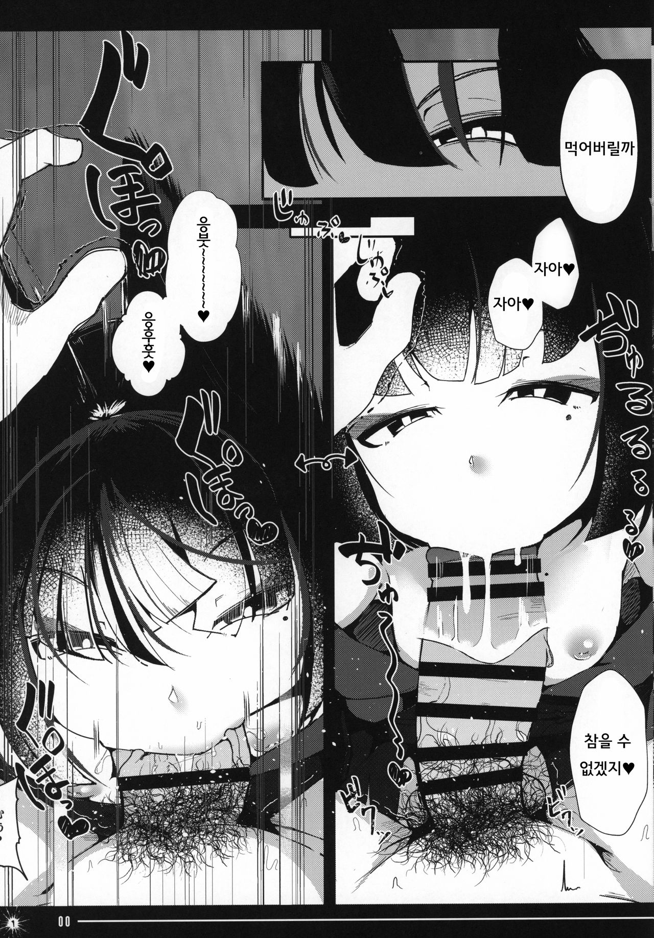 Tsuitaiken <POV> Jiko Bukken -1K Kagu Tsuki Kitsune Tsuki- | 추체험 <POV> 사고물건 -1K 가구에 들러붙어 있는 여우에게 홀리다- page 11 full
