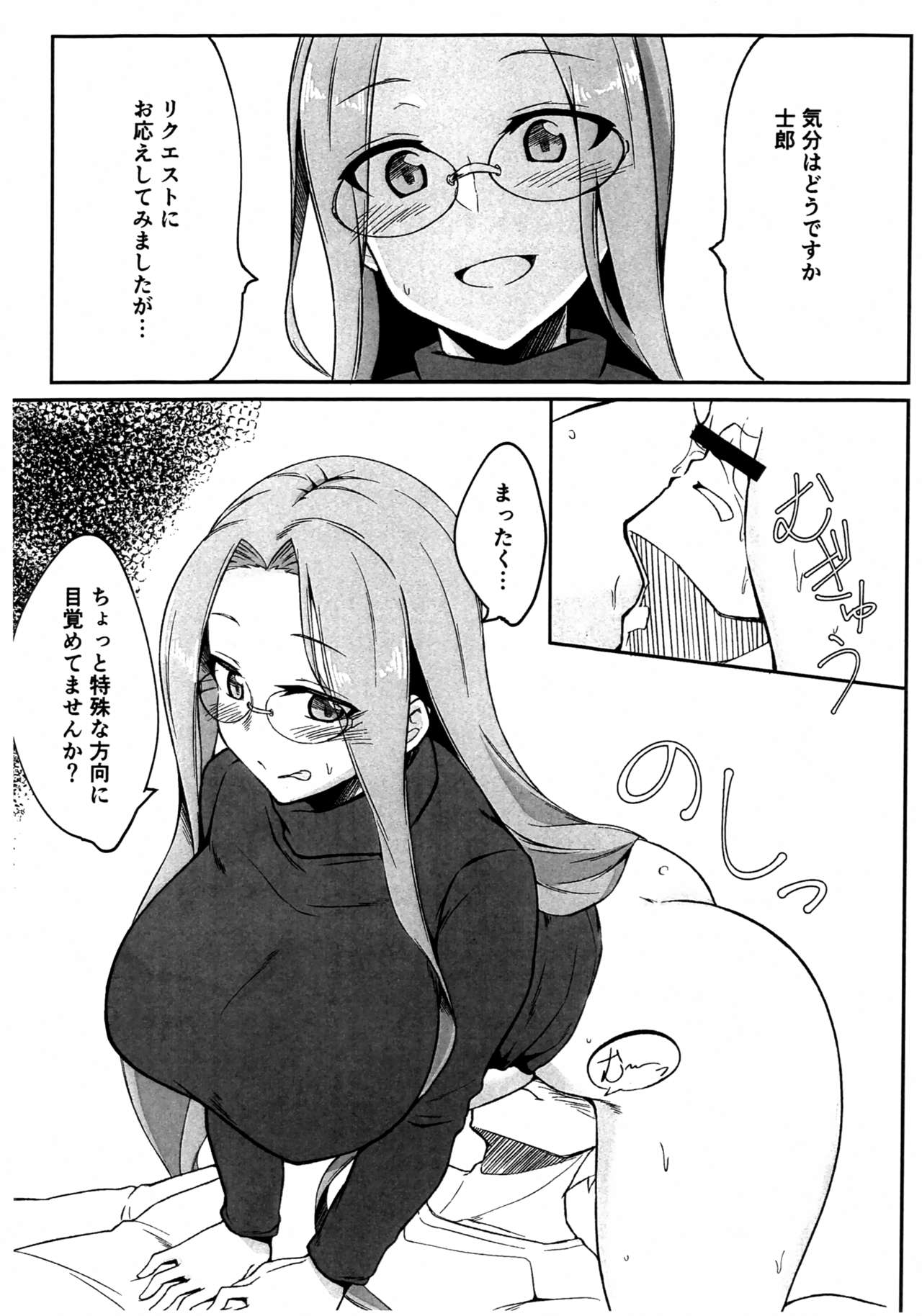 Shirakaba Tsuushin page 3 full