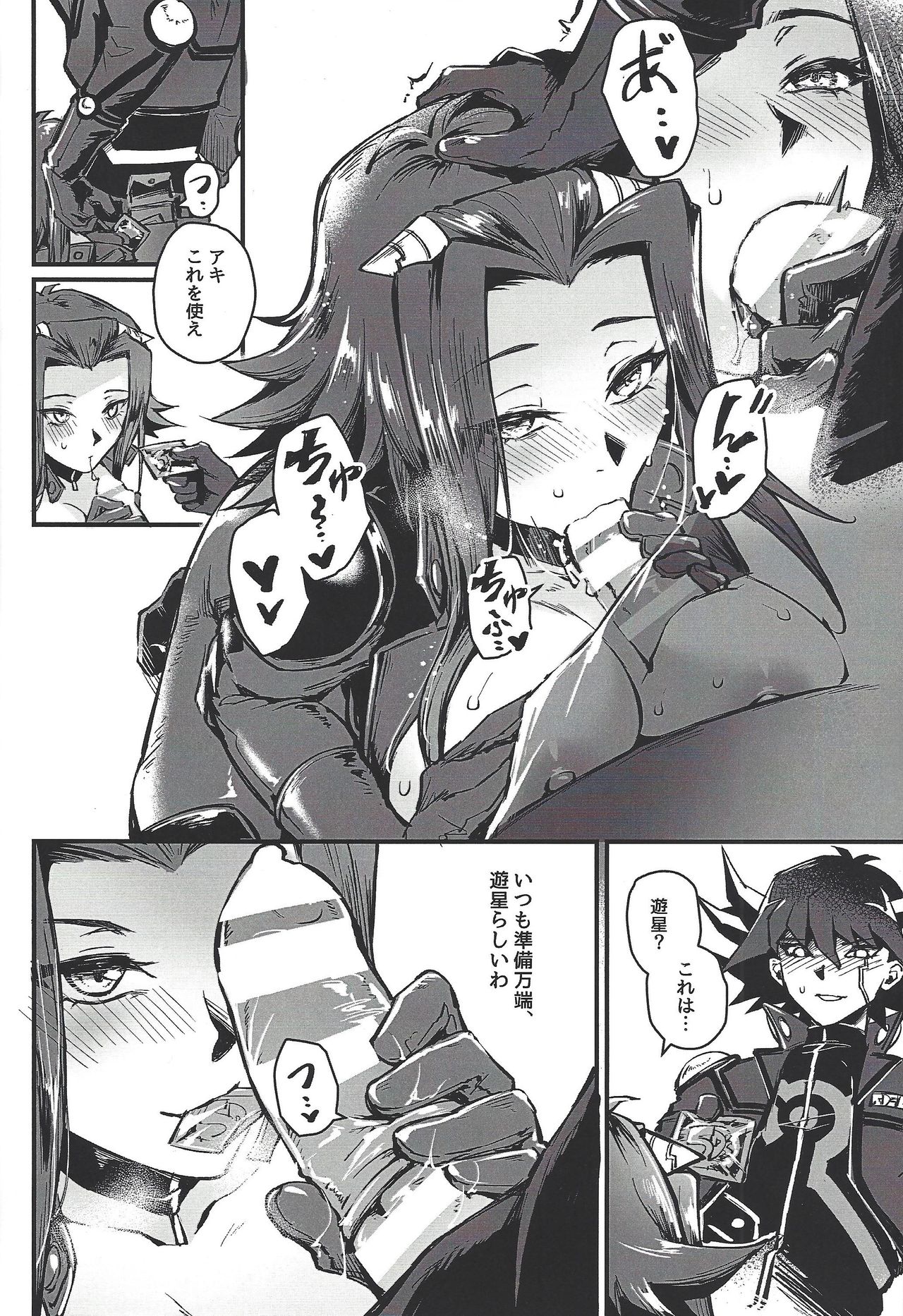 MASK of D. page 7 full