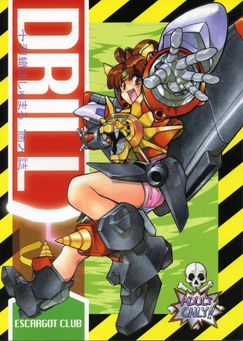 (CR21) [Escargot Club (Juubaori Mashumaro)] DRILL (Yuusha Ou Gaogaigar) cover