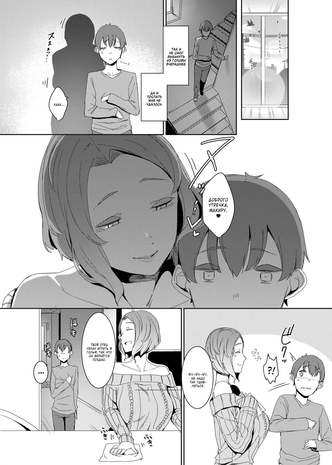 Kakkou no Su | Гнездо кукушки page 11 full