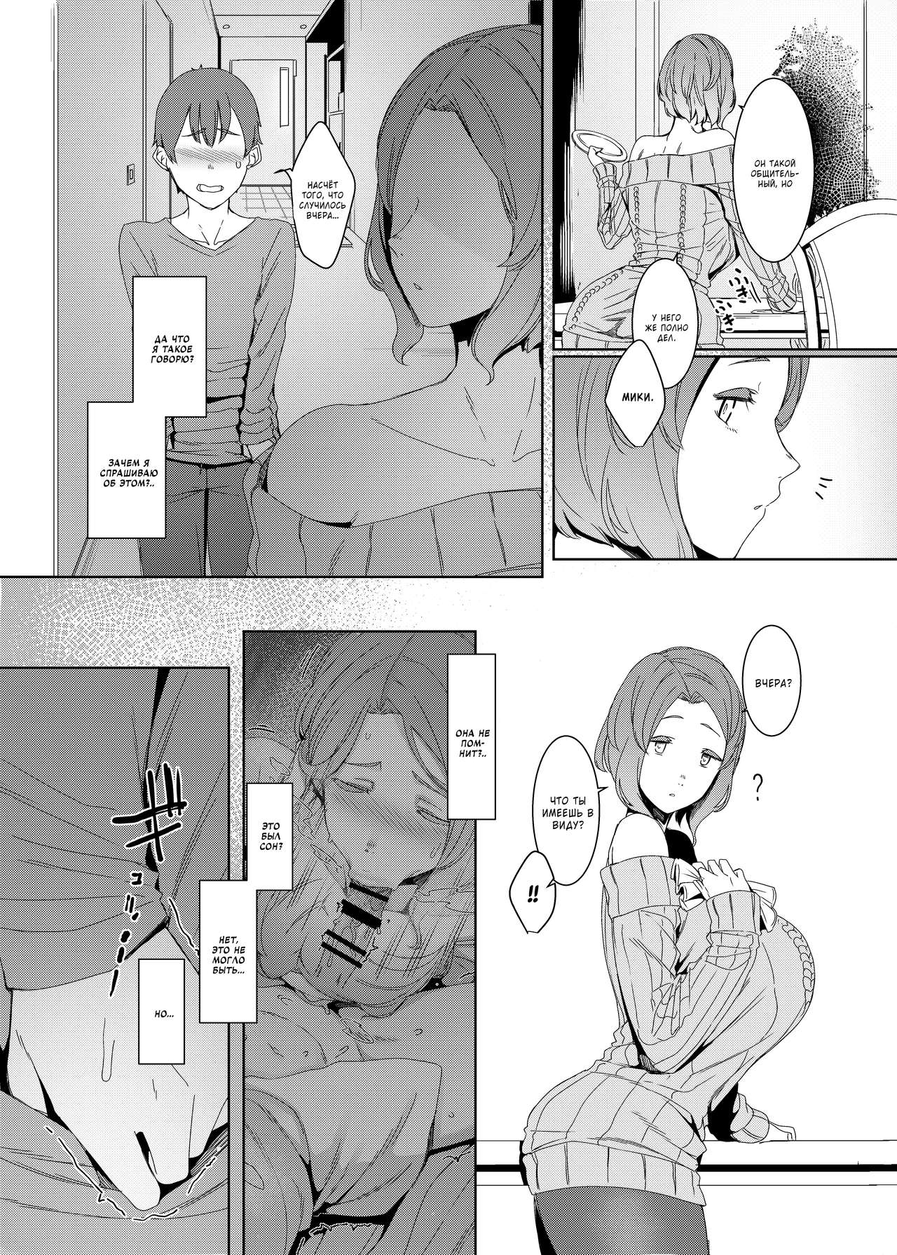 Kakkou no Su | Гнездо кукушки page 12 full