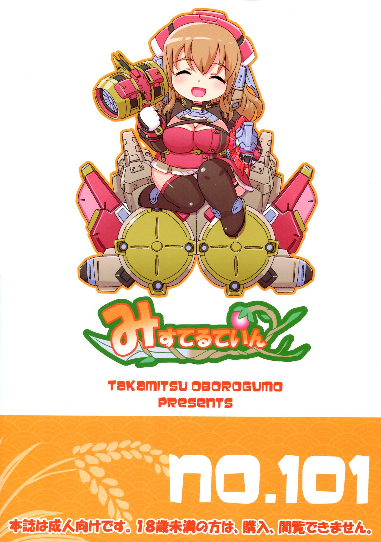 Manfuku in no Ura Menu page 2 full