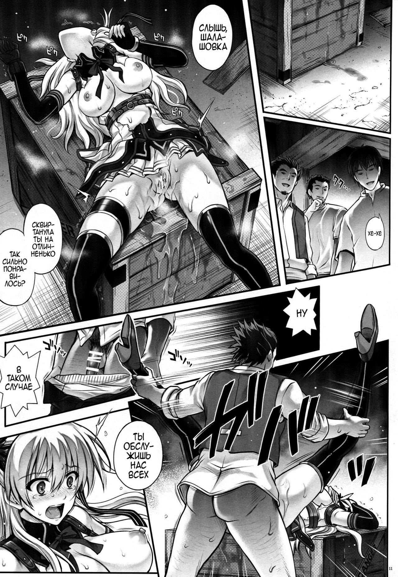 T-26 SeeeN!! page 11 full