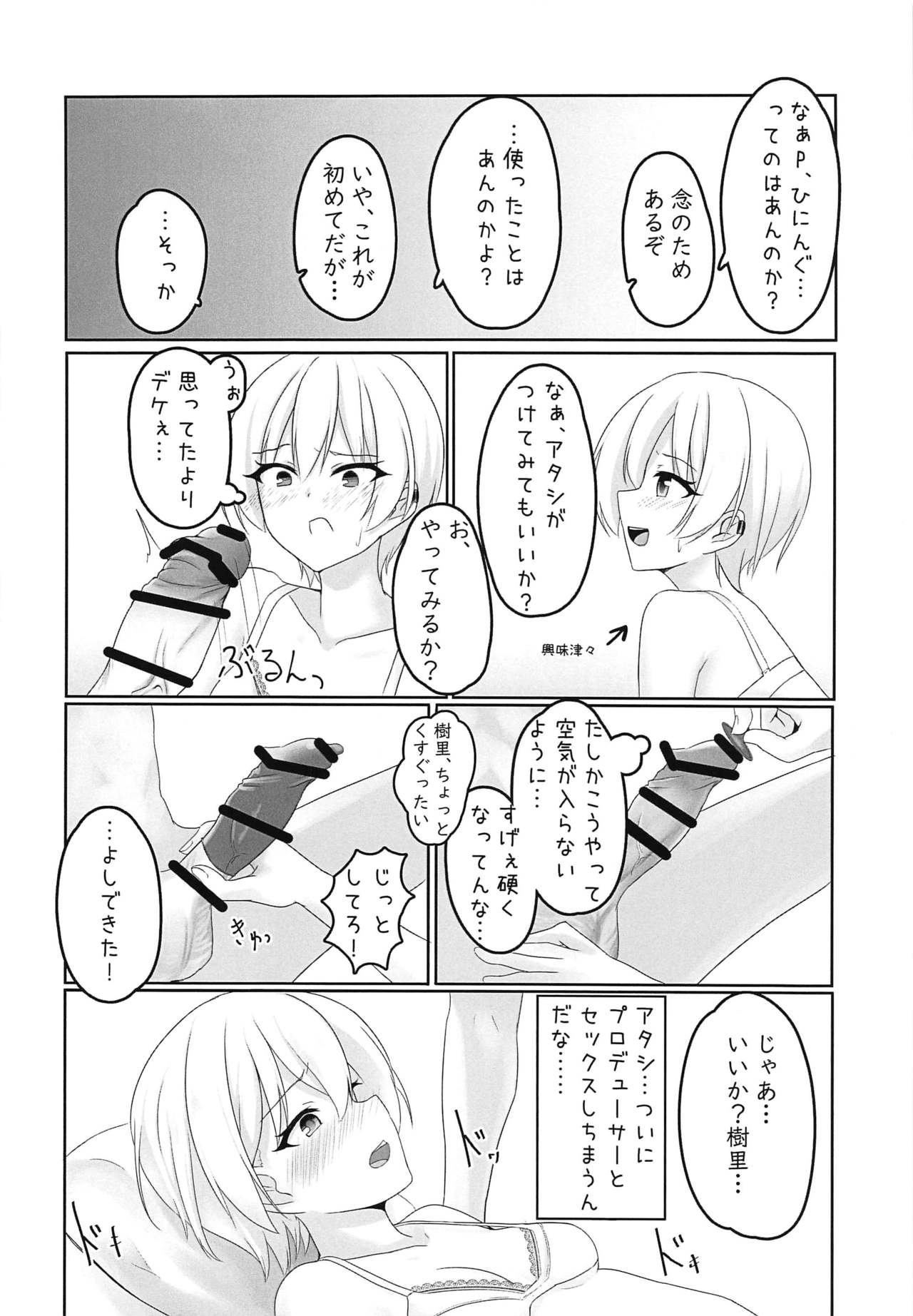 Jurisuki. page 11 full