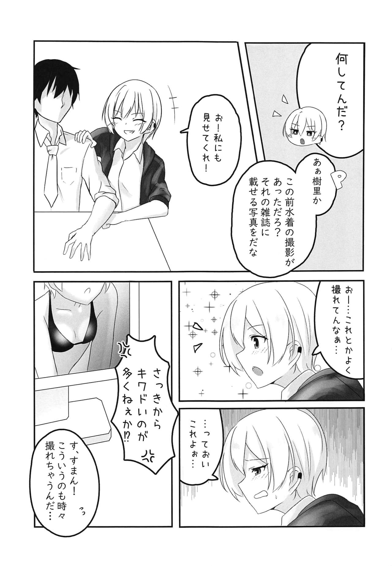 Jurisuki. page 4 full
