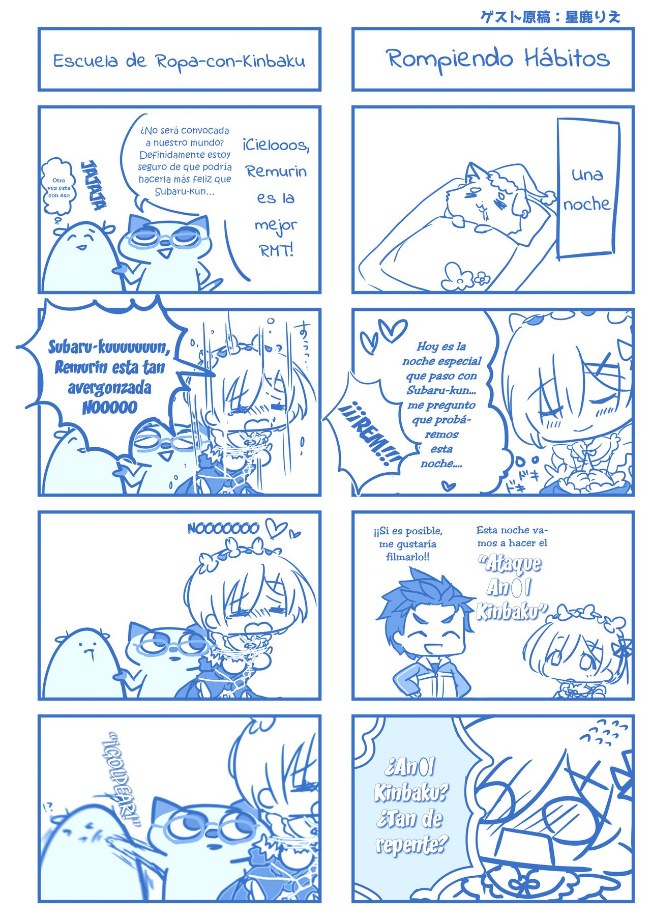 Rem no Koufuku H Ron page 12 full