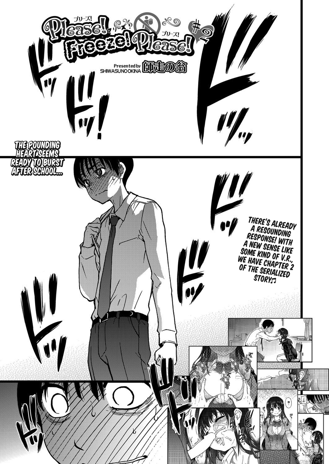 Please! Freeze! Please! #2 page 1 full