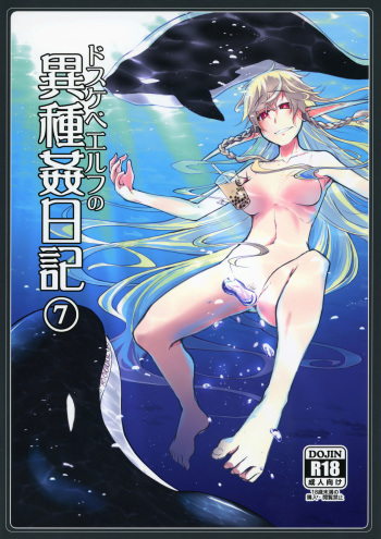 [Metamor (Ryo)] Dosukebe Elf no Ishukan Nikki 7 [English] [constantly] [Digital] cover