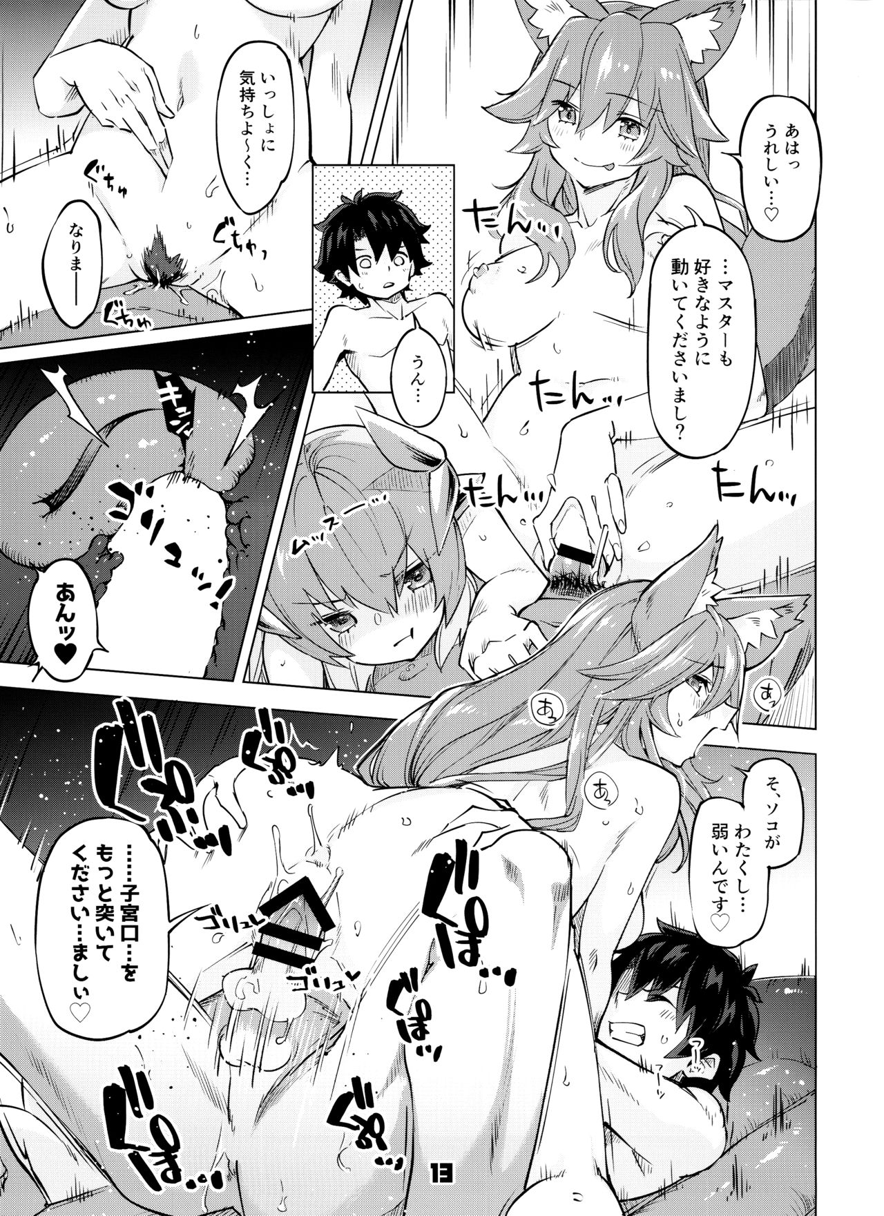 Sex Shinai to Derarenai My Room 2 - My room can not go out page 12 full