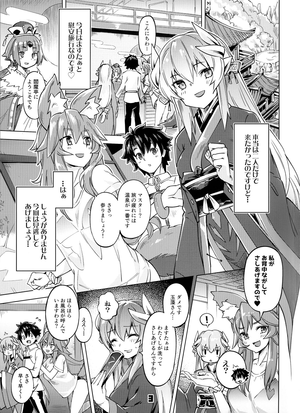 Sex Shinai to Derarenai My Room 2 - My room can not go out page 2 full