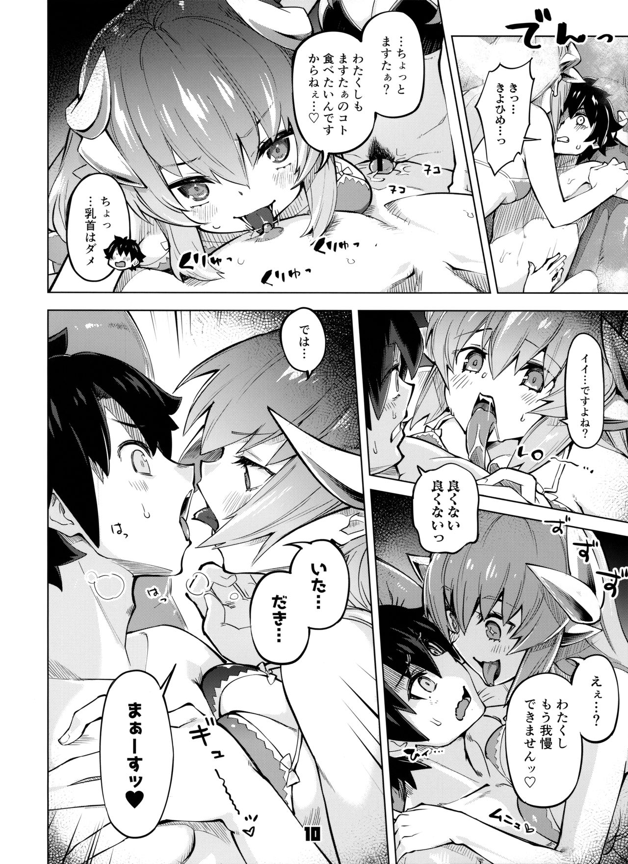Sex Shinai to Derarenai My Room 2 - My room can not go out page 9 full