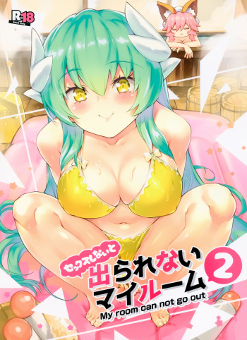 (C97) [Zombie to Yukaina Nakamatachi (Super Zombie)] Sex Shinai to Derarenai My Room 2 - My room can not go out (Fate/Grand Order) cover