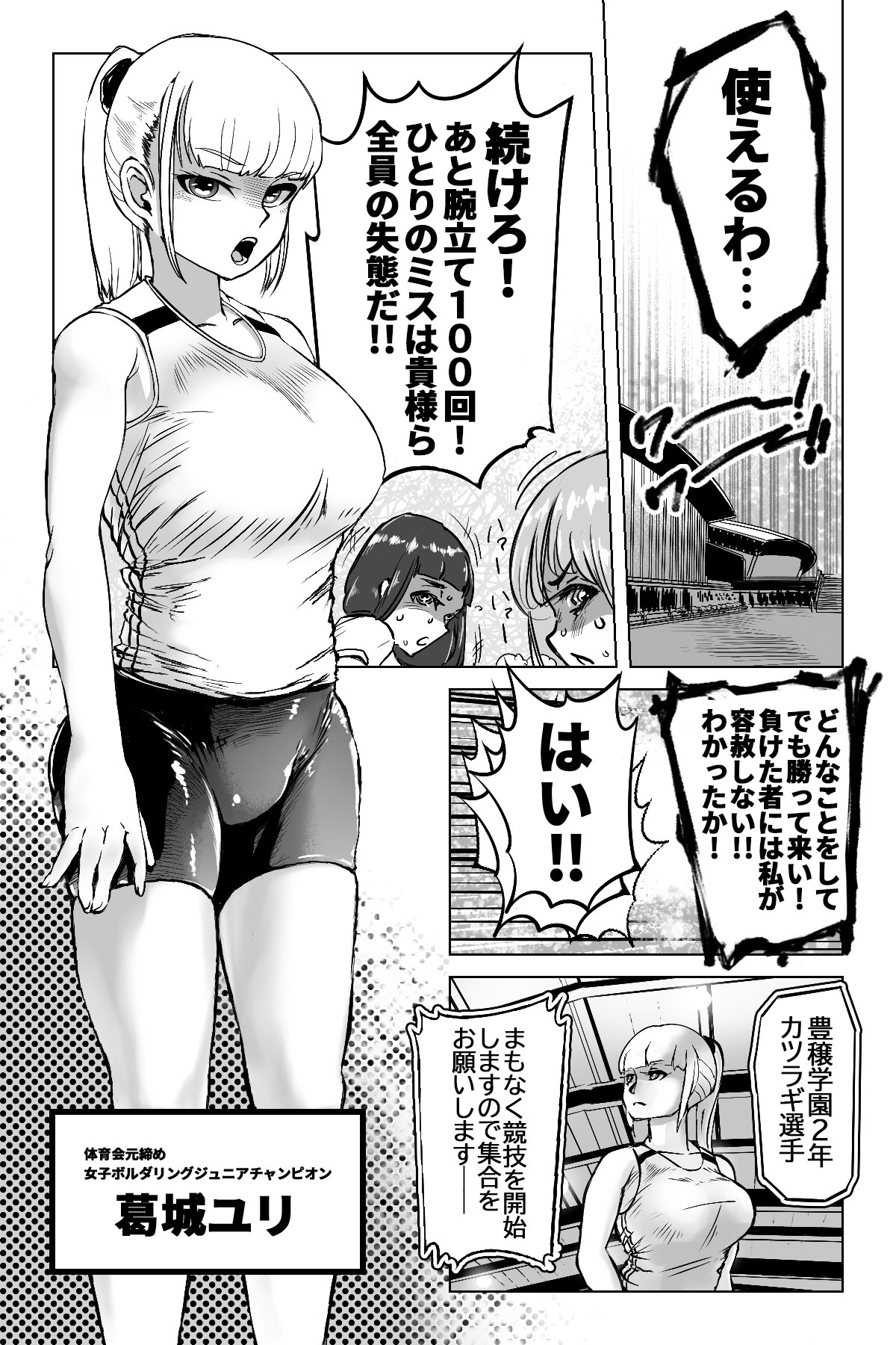 Benkei Joron page 12 full