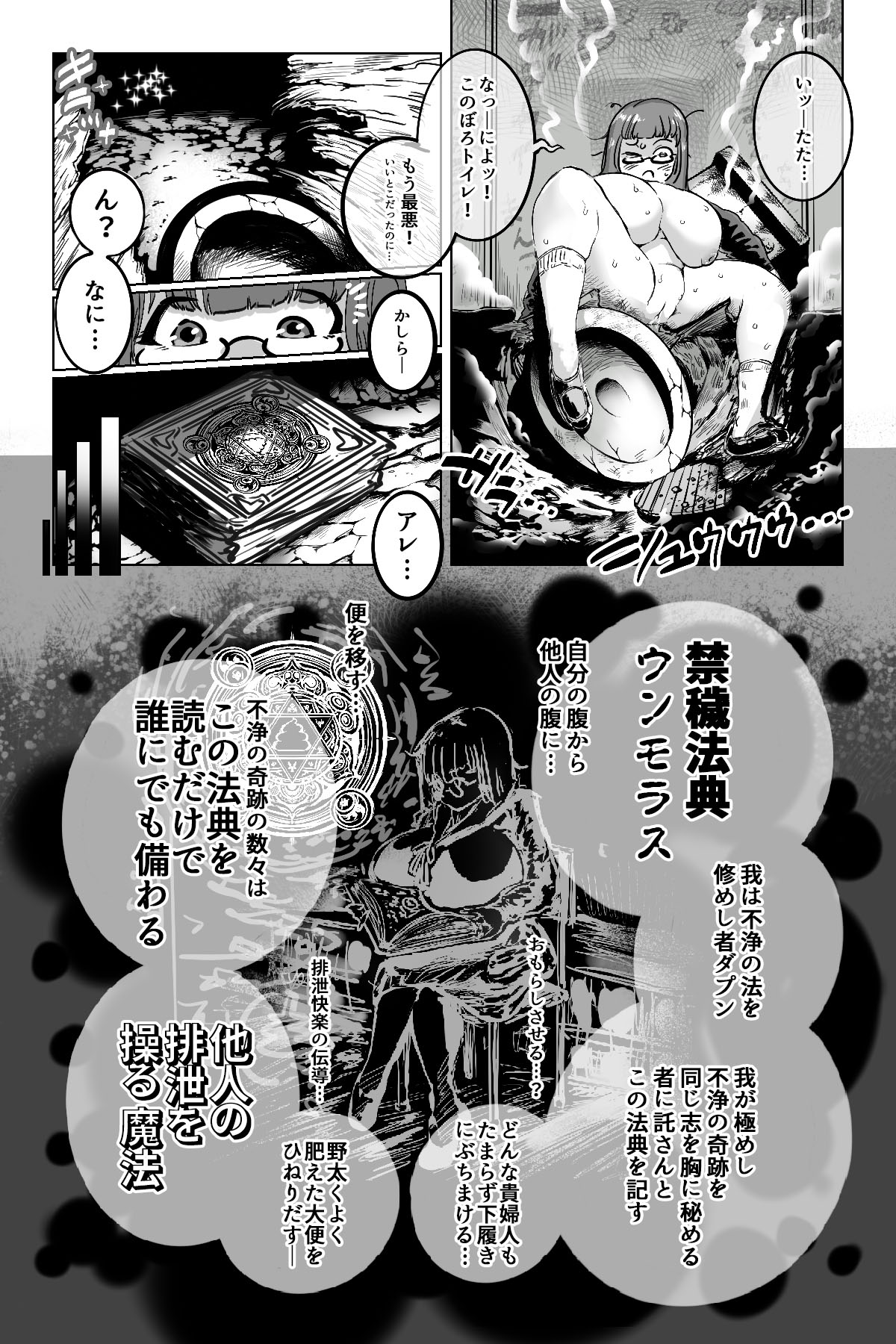 Benkei Joron page 7 full