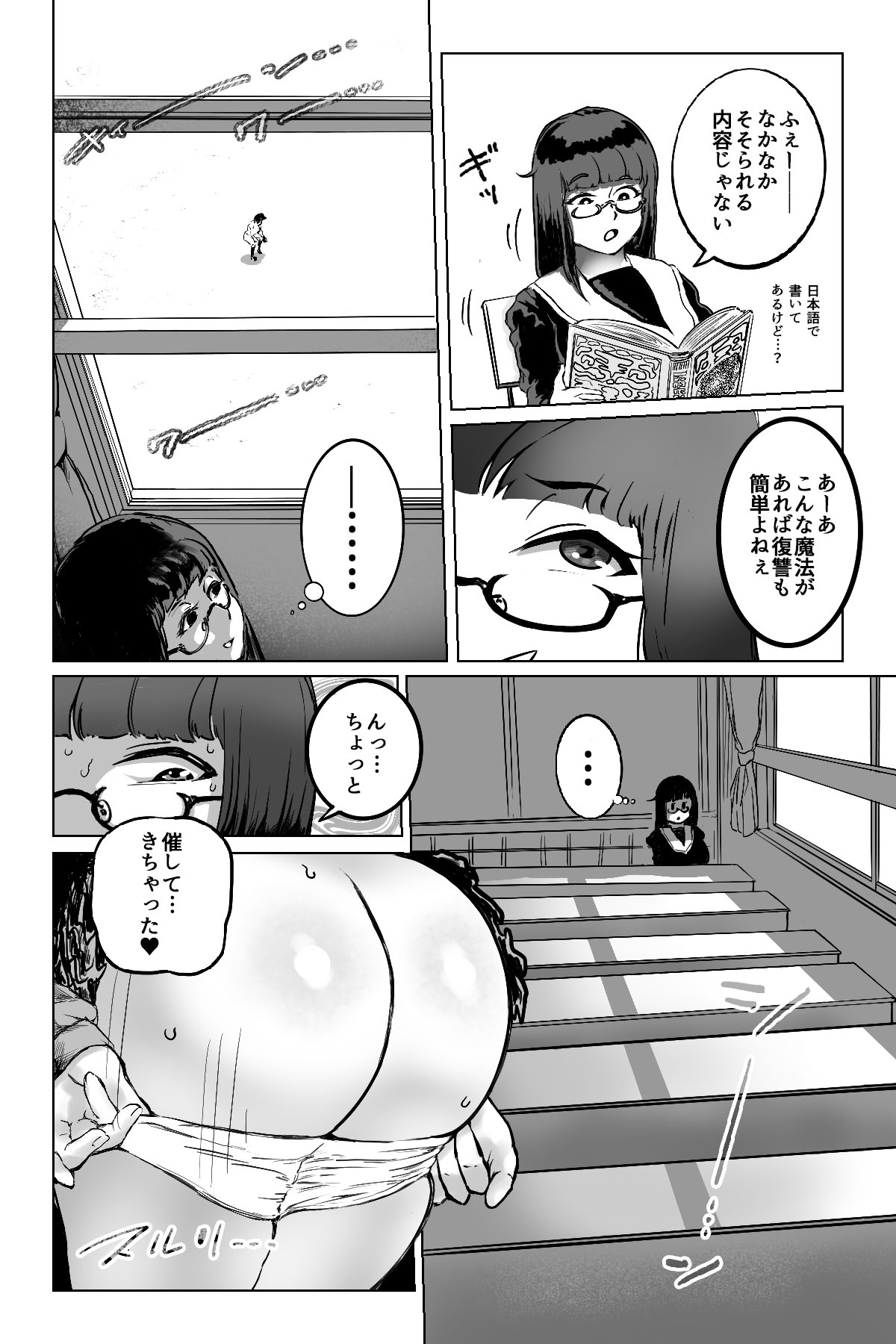 Benkei Joron page 8 full