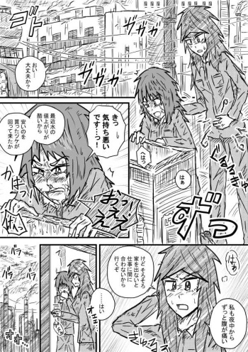[Kisetsu no Tawamure] Saihate no Metal cover