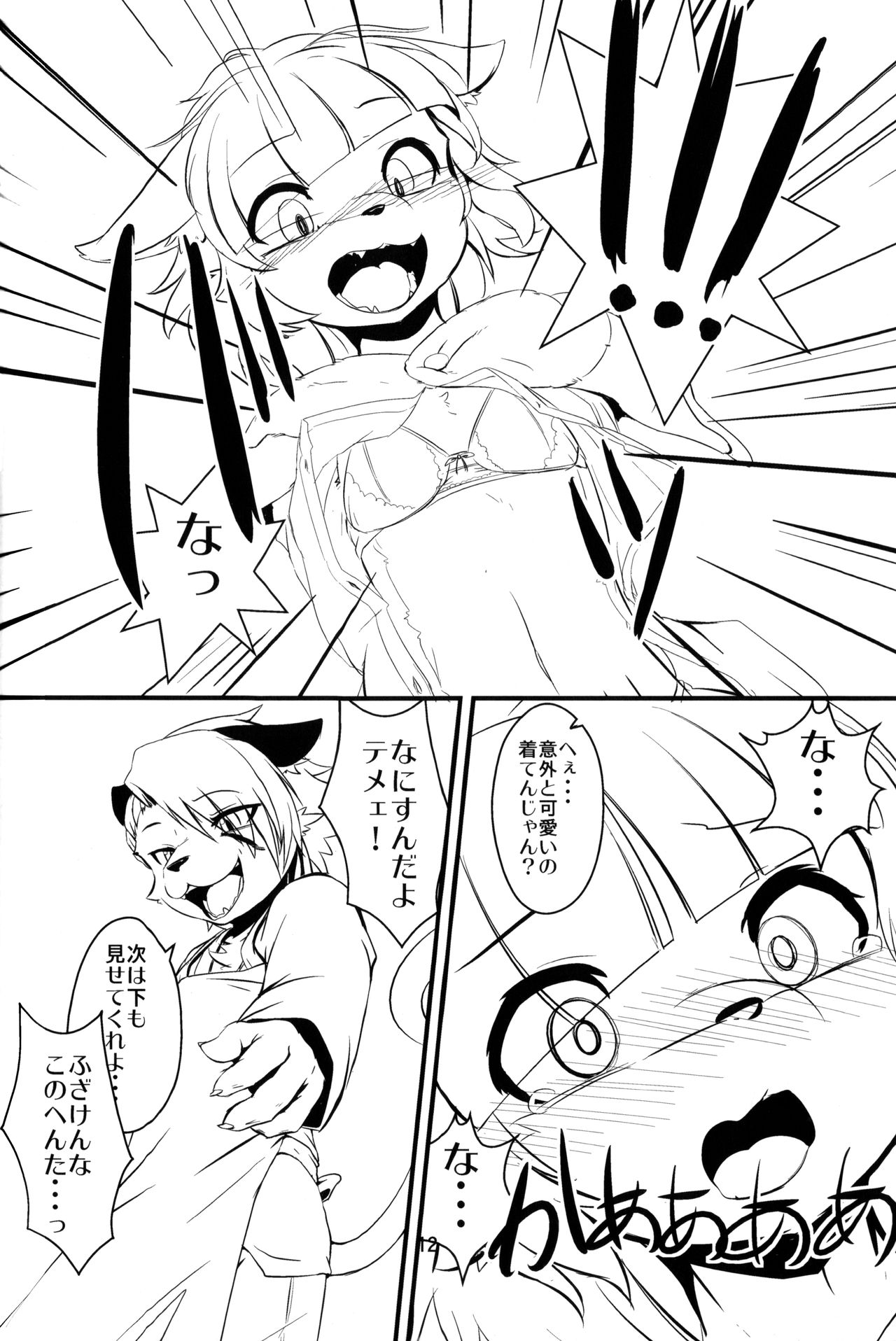 Josou Hobaku page 11 full