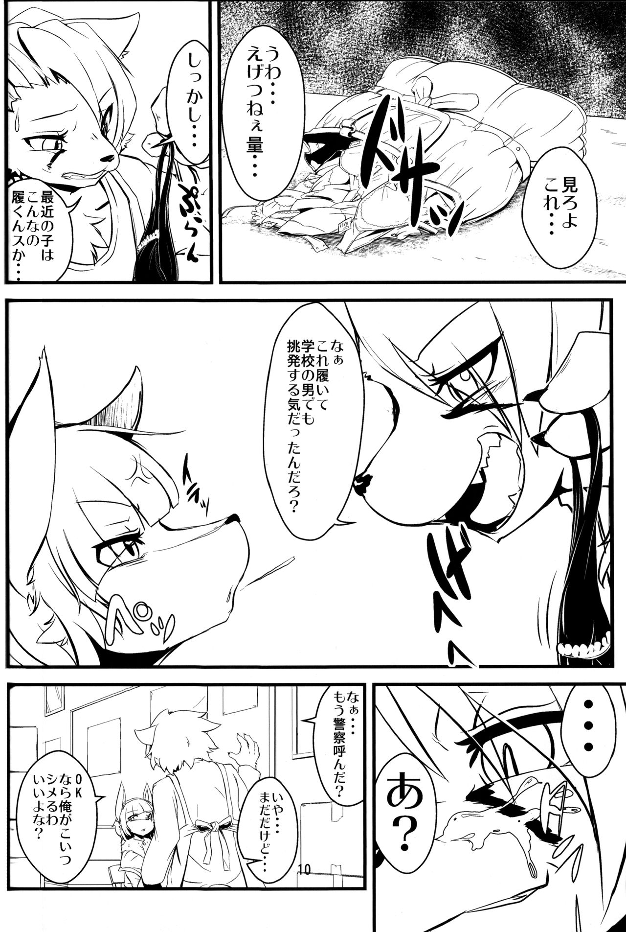 Josou Hobaku page 9 full