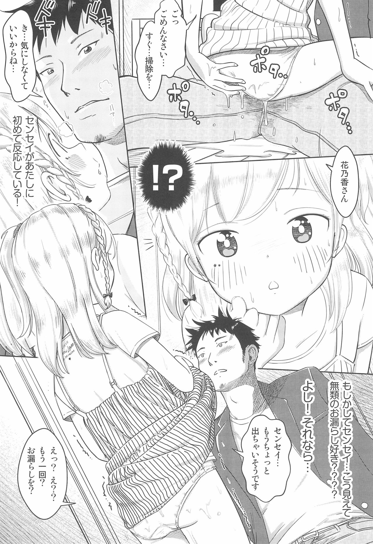Kanoka Challenge_plot 2 page 11 full