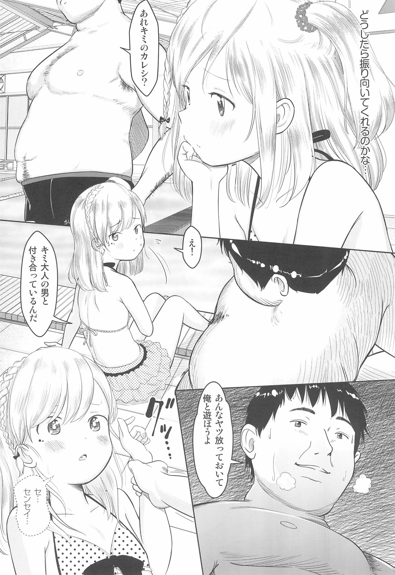 Kanoka Challenge_plot 2 page 7 full