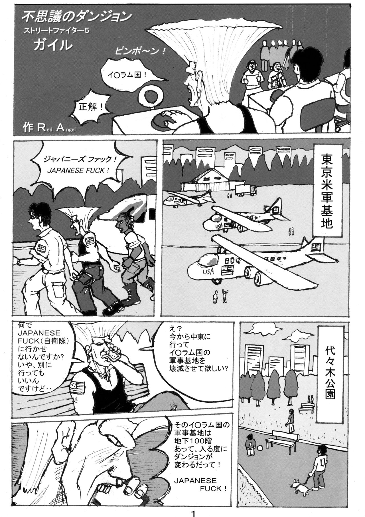 "Kimi no Kachi dane Yakusoku Doori Kimi no Iukoto Nandemo Kikuyo" Bon page 12 full