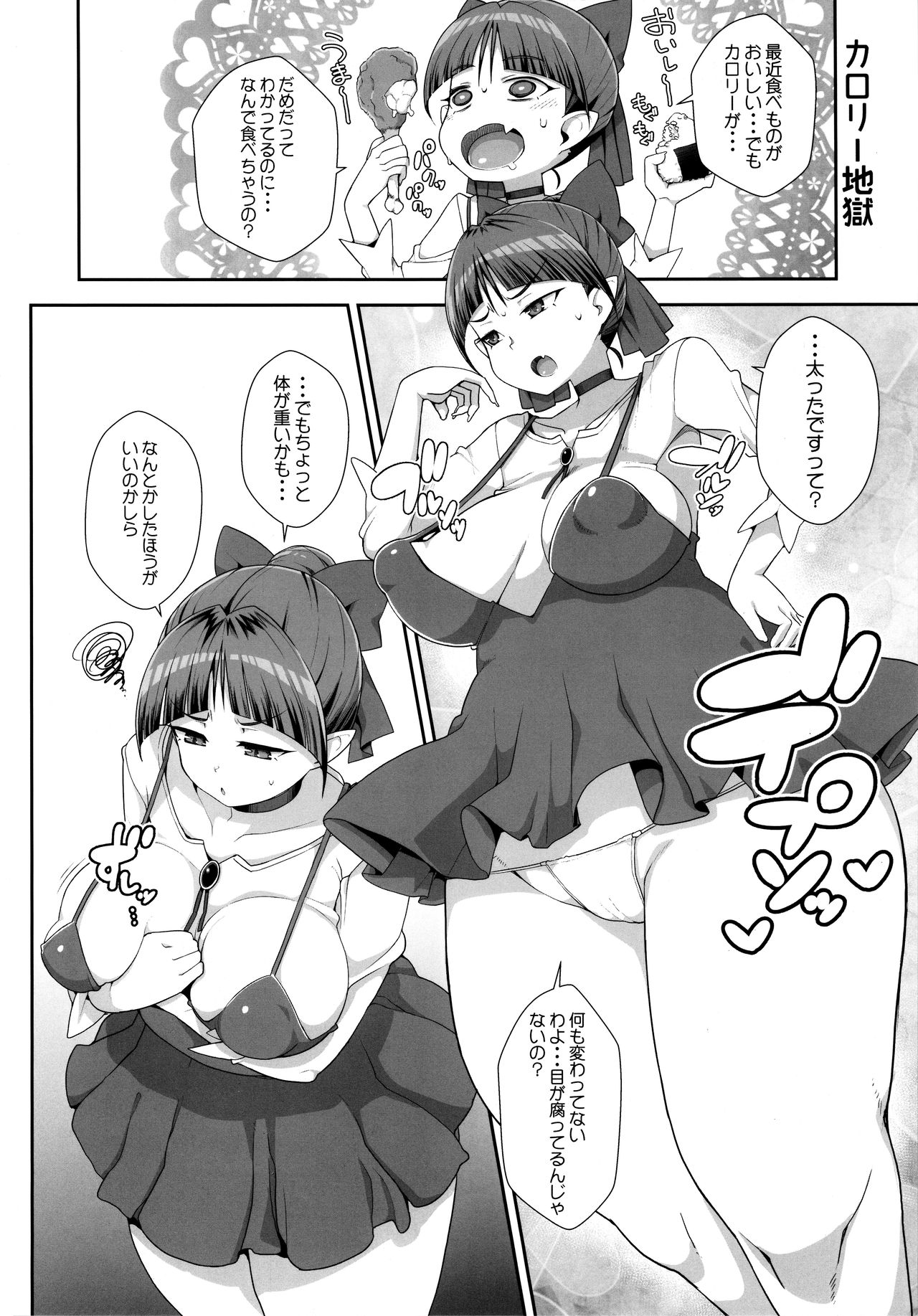 Neko Musume Youran Kitan page 11 full
