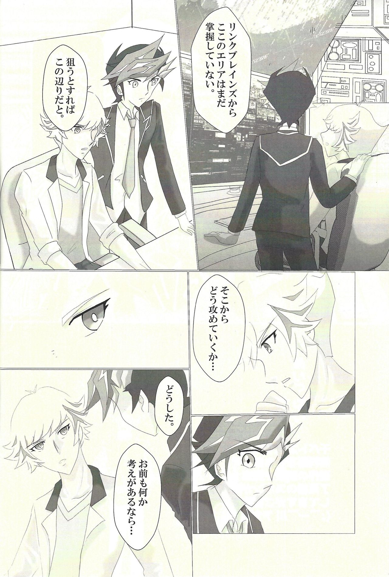 Doushite Kounatta? page 11 full