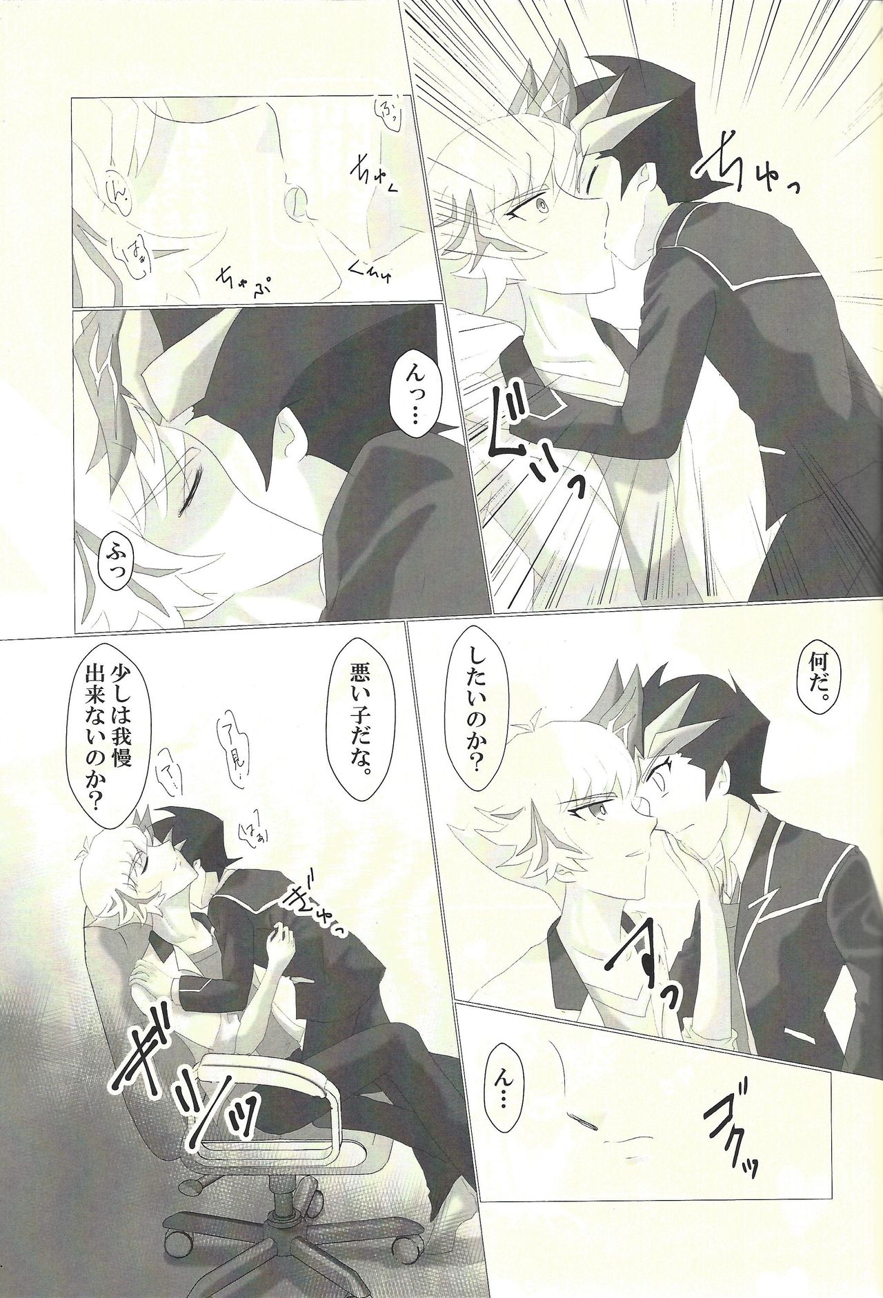 Doushite Kounatta? page 12 full