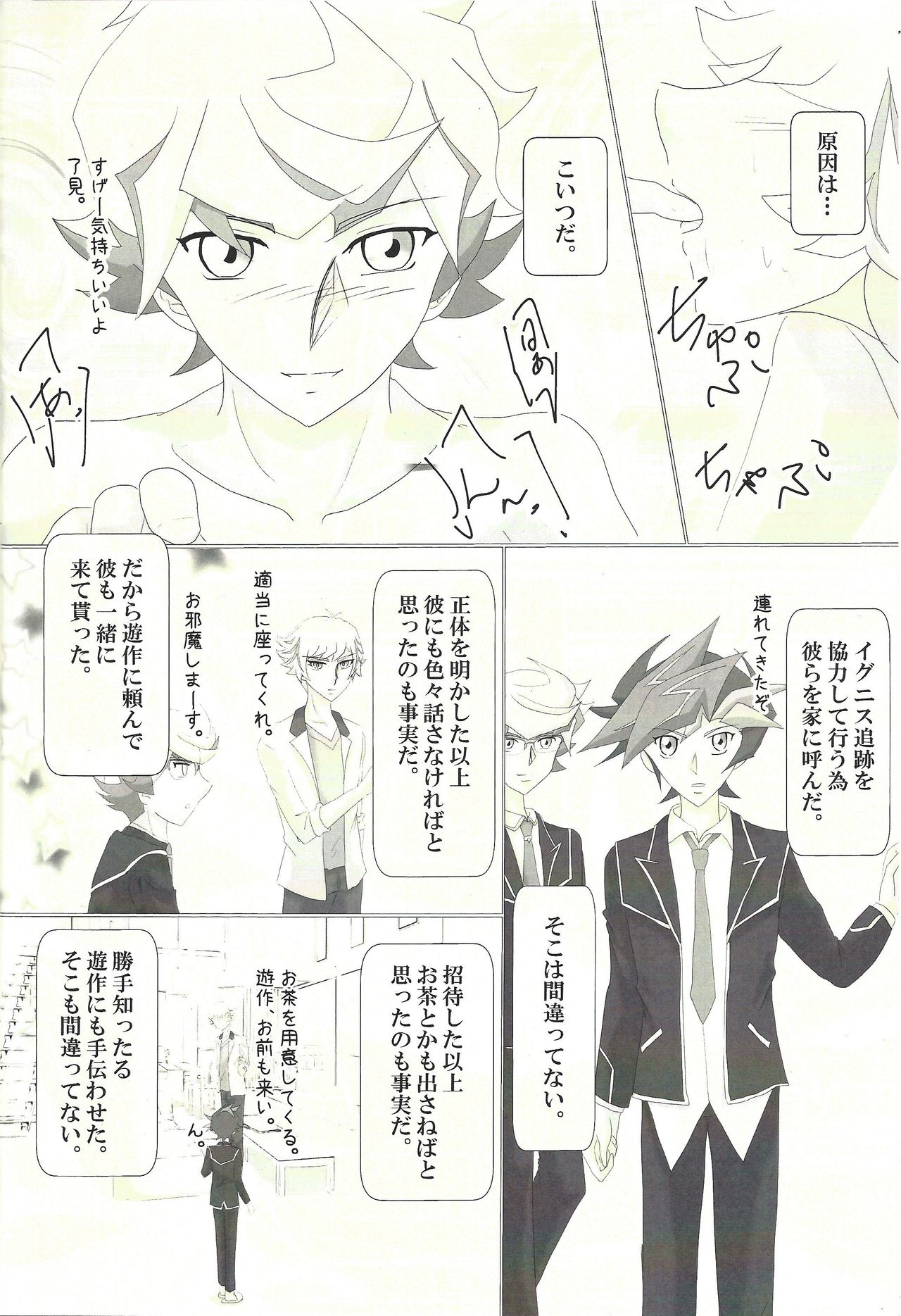 Doushite Kounatta? page 3 full