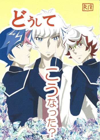(Chou Ore no Turn 2019) [Dream of Life (Aki)] Doushite Kounatta? (Yu-Gi-Oh! VRAINS) cover