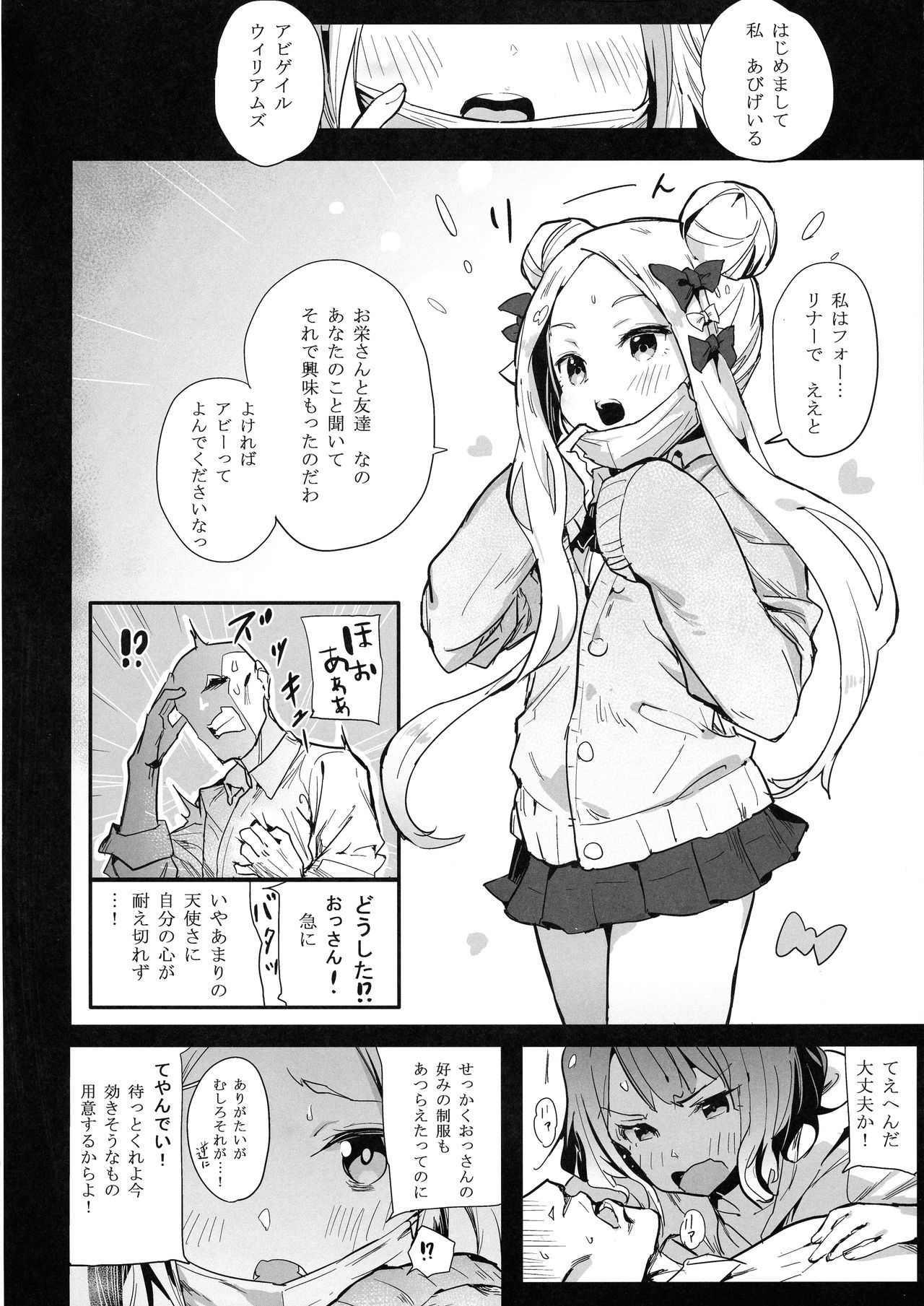 Abiuri page 6 full