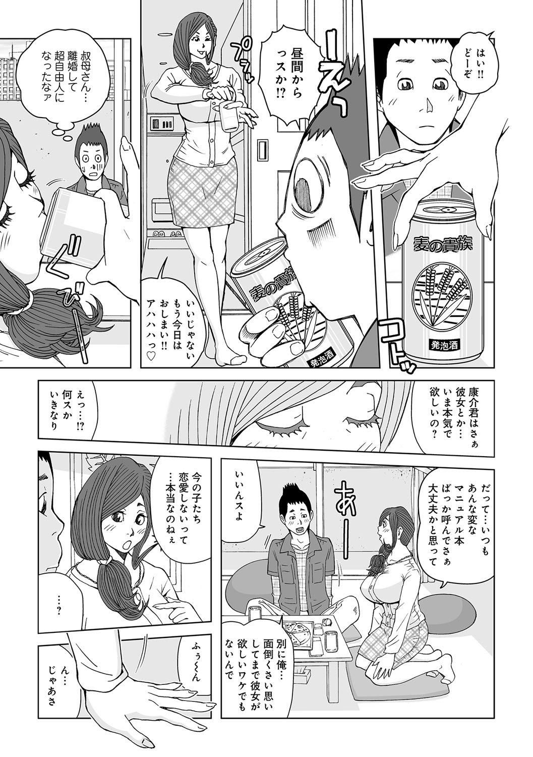 Oba-san Dashite mo ii? Vol. 01 page 4 full
