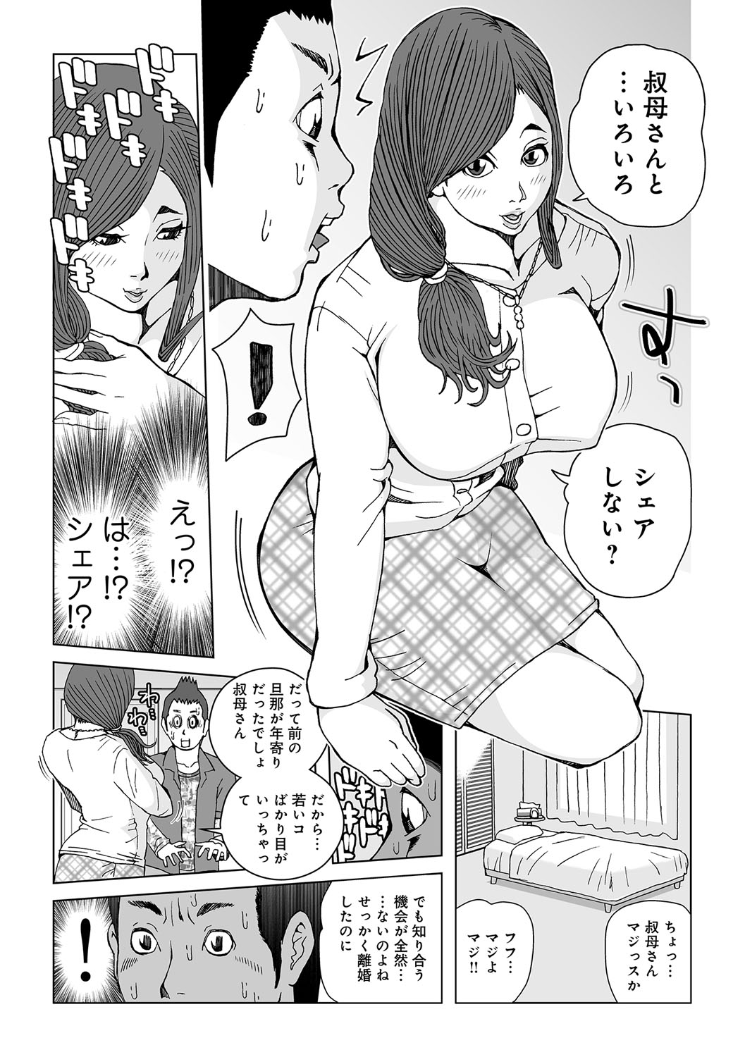 Oba-san Dashite mo ii? Vol. 01 page 5 full