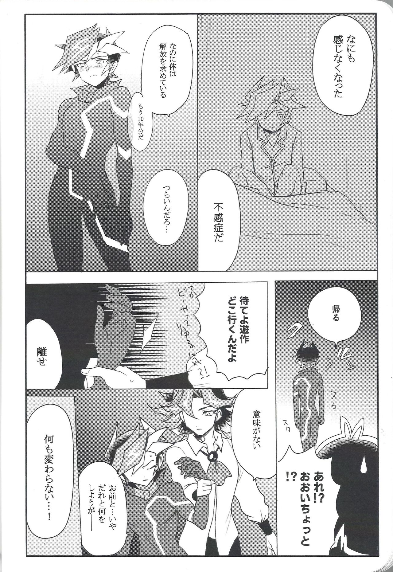 AIYU@igunistar page 11 full