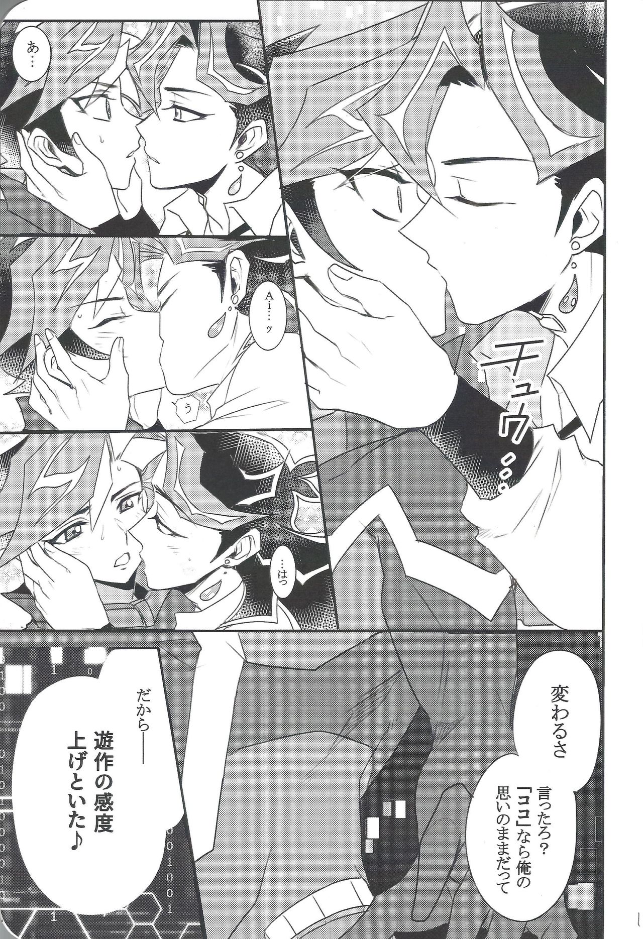 AIYU@igunistar page 12 full