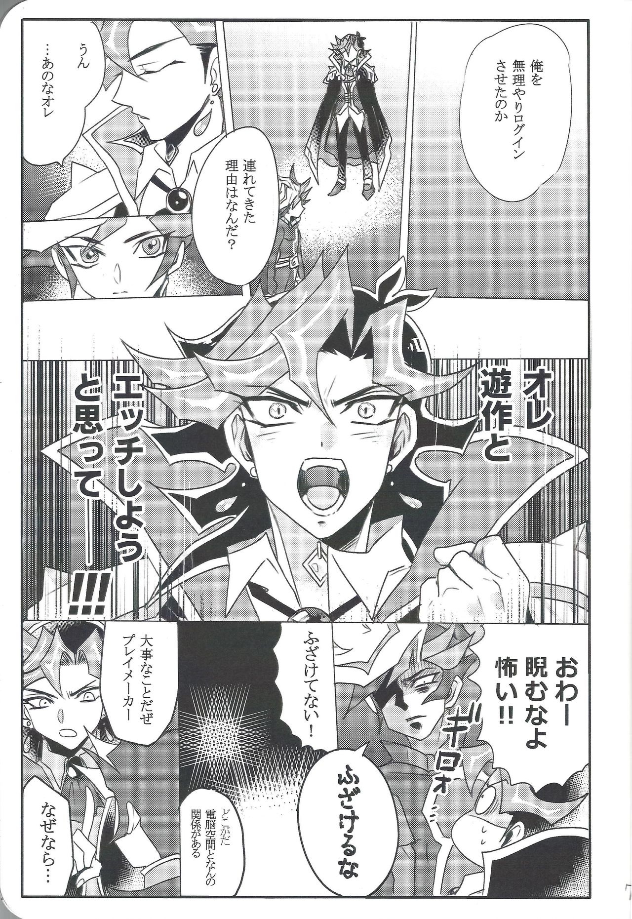AIYU@igunistar page 8 full